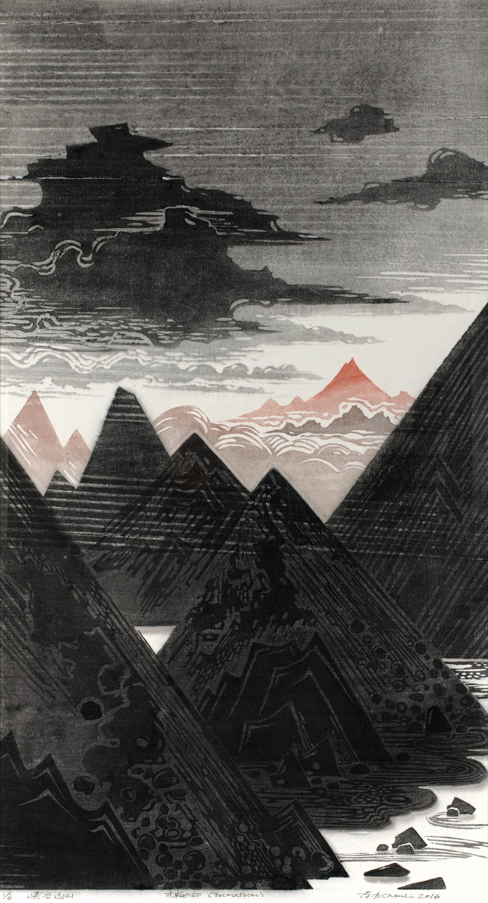 陈力版画,峡谷远山90x50cm.JPG